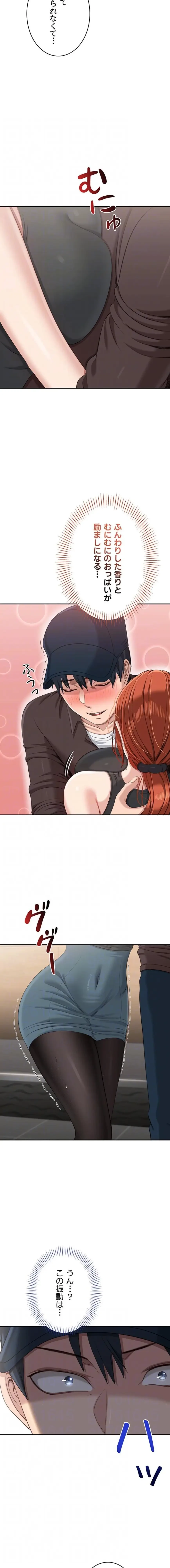 俺だけヤりまくりの貞操逆転世界 第49話 - 12