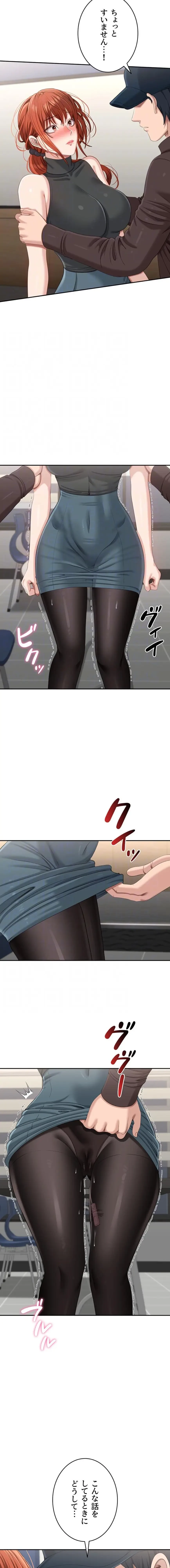 俺だけヤりまくりの貞操逆転世界 第49話 - 13