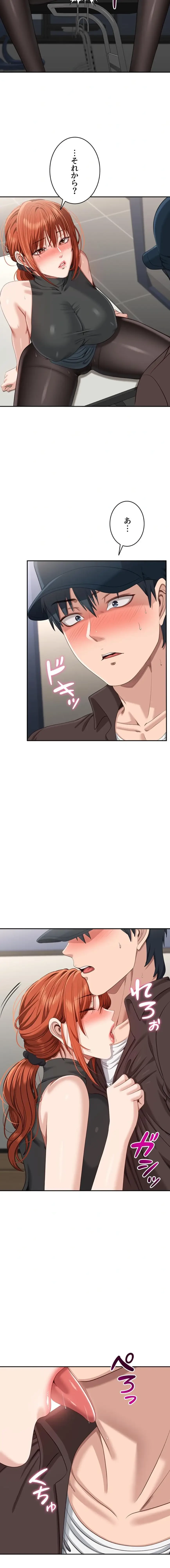 俺だけヤりまくりの貞操逆転世界 第49話 - 16