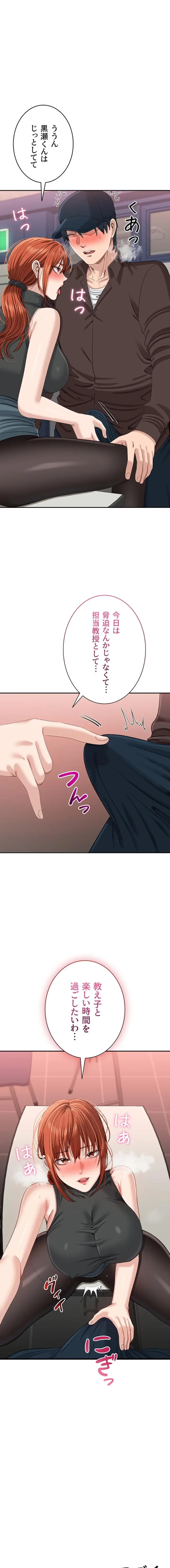 俺だけヤりまくりの貞操逆転世界 第49話 - 17