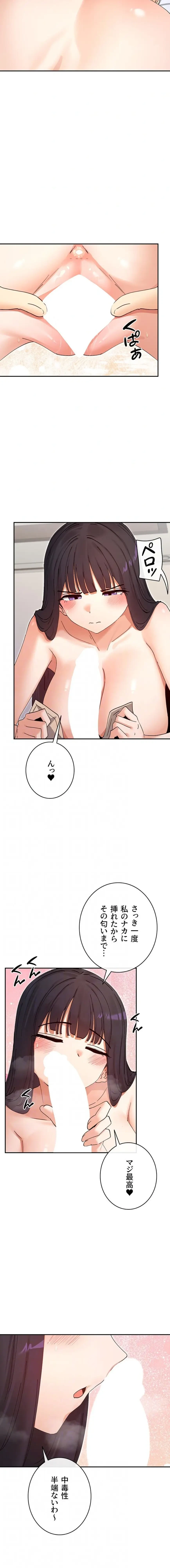 俺たちのラブコメはエロ漫画より激しく!? 第84話 - 4