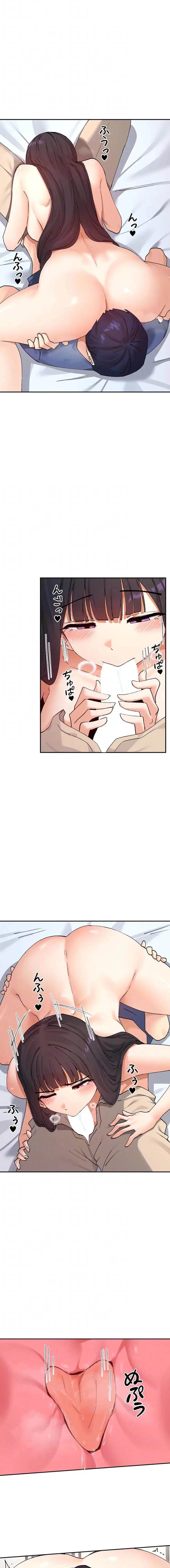 俺たちのラブコメはエロ漫画より激しく!? 第84話 - 5