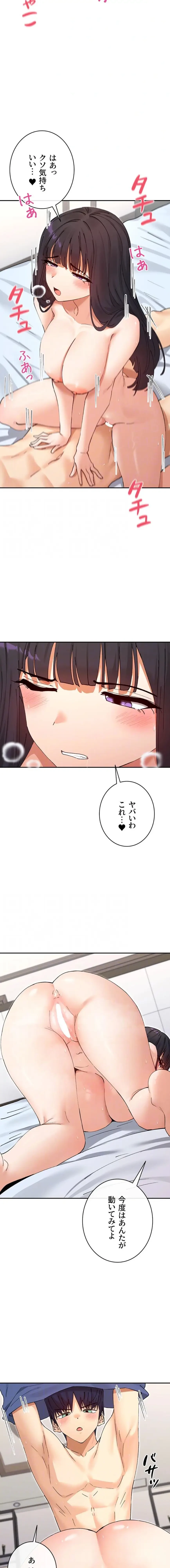 俺たちのラブコメはエロ漫画より激しく!? 第84話 - 11