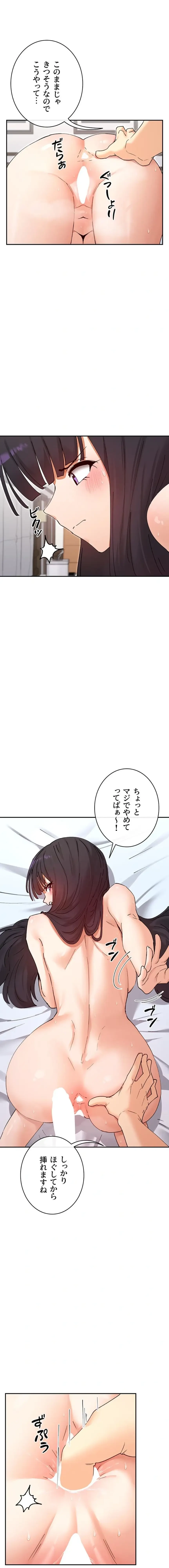 俺たちのラブコメはエロ漫画より激しく!? 第85話 - 3