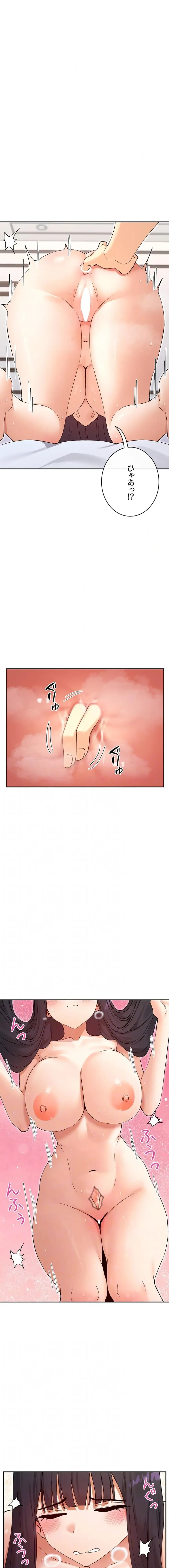 俺たちのラブコメはエロ漫画より激しく!? 第85話 - 4