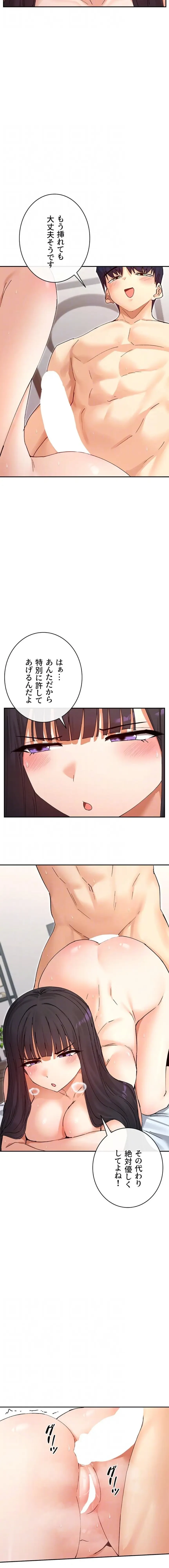 俺たちのラブコメはエロ漫画より激しく!? 第85話 - 5