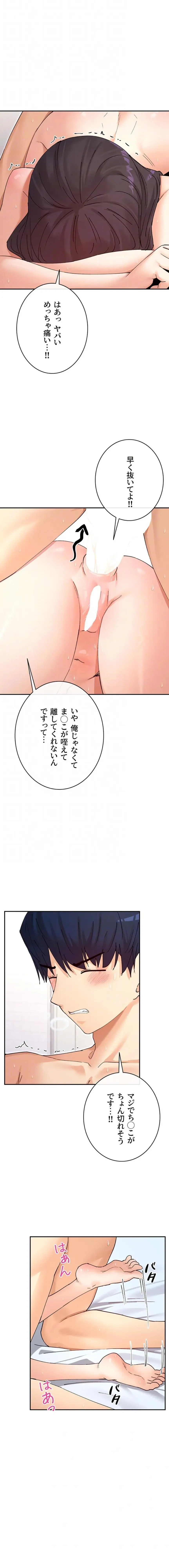 俺たちのラブコメはエロ漫画より激しく!? 第85話 - 7