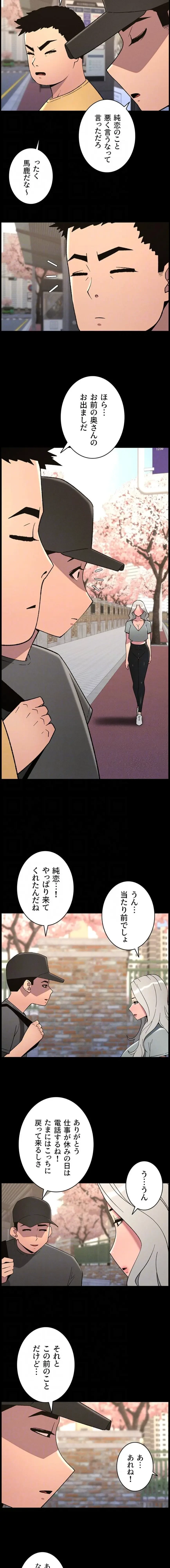 妹とする ラブレクチャー 第105話 - 4