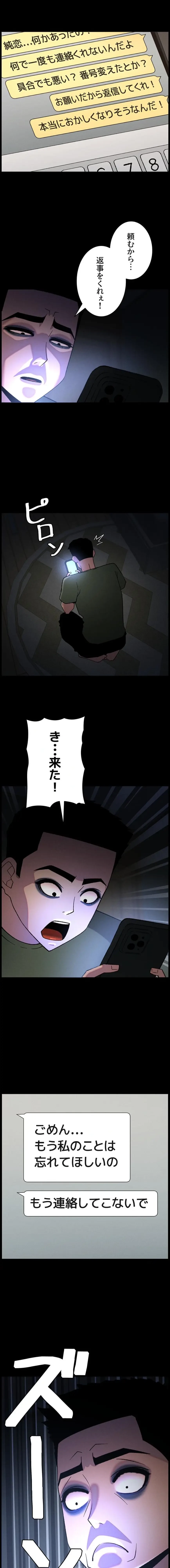 妹とする ラブレクチャー 第105話 - 8