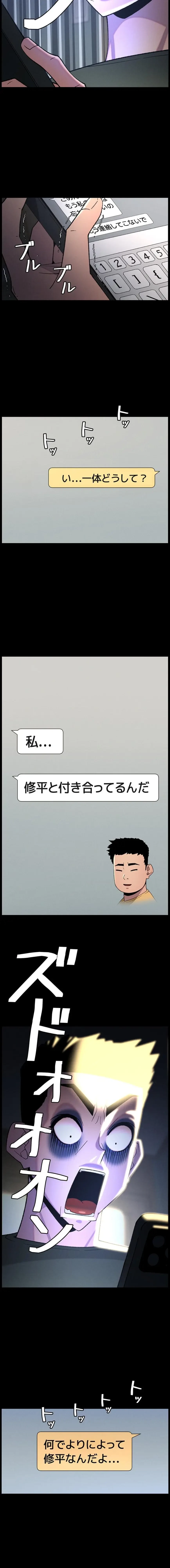 妹とする ラブレクチャー 第105話 - 9