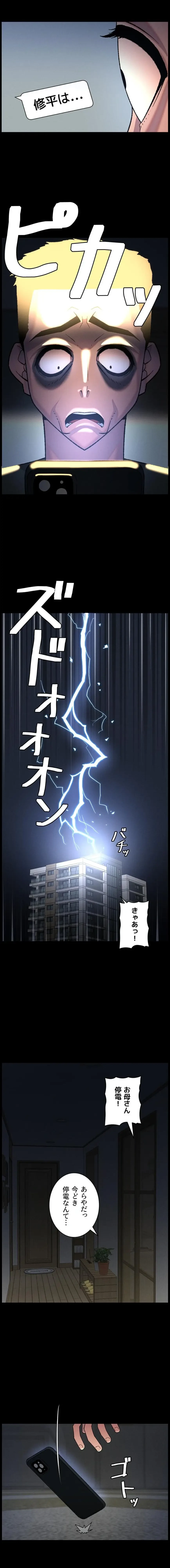 妹とする ラブレクチャー 第105話 - 10