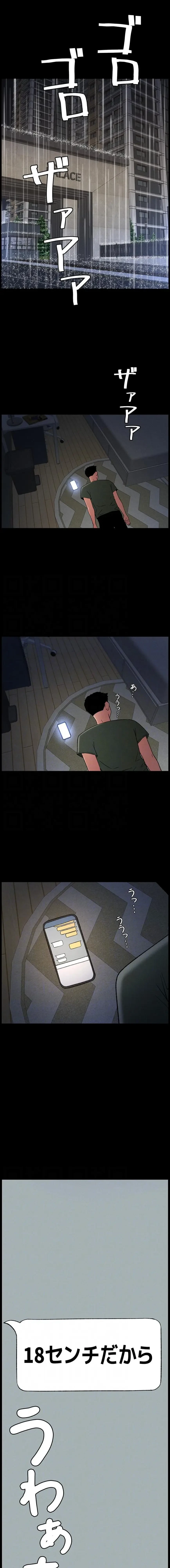 妹とする ラブレクチャー 第105話 - 11