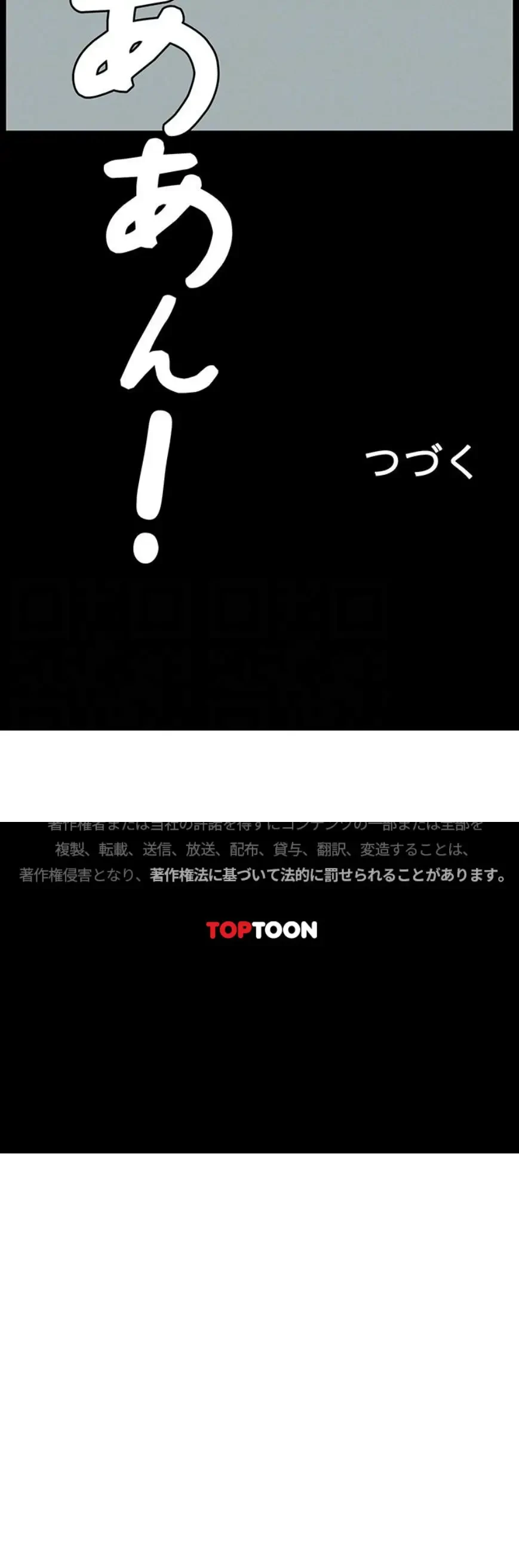 妹とする ラブレクチャー 第105話 - 12