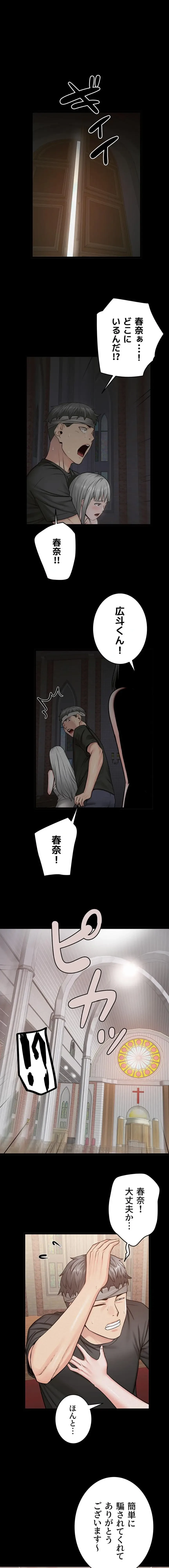 開花島~悦楽の咲く村 第56話 - 1