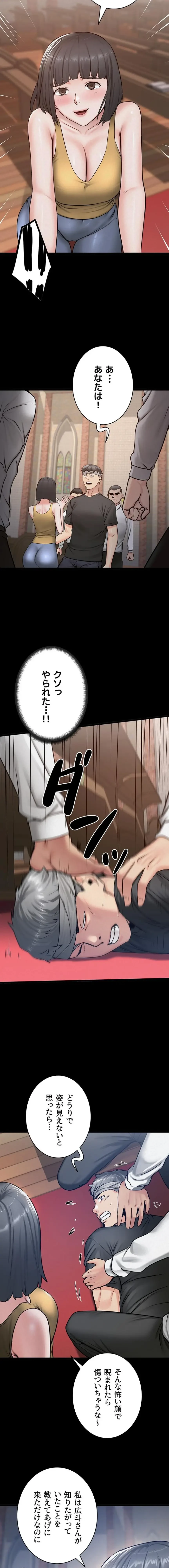 開花島~悦楽の咲く村 第56話 - 2