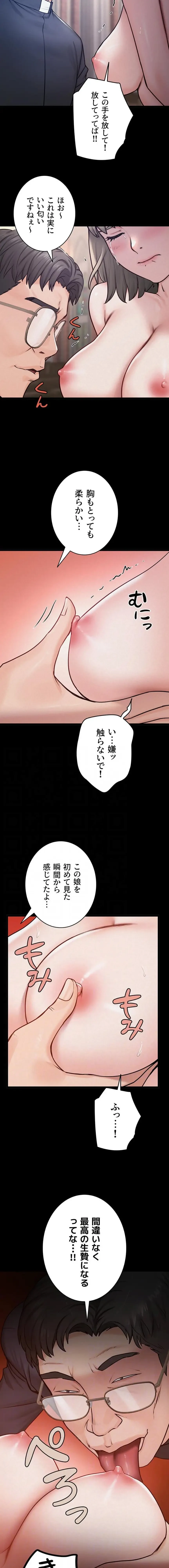 開花島~悦楽の咲く村 第56話 - 4