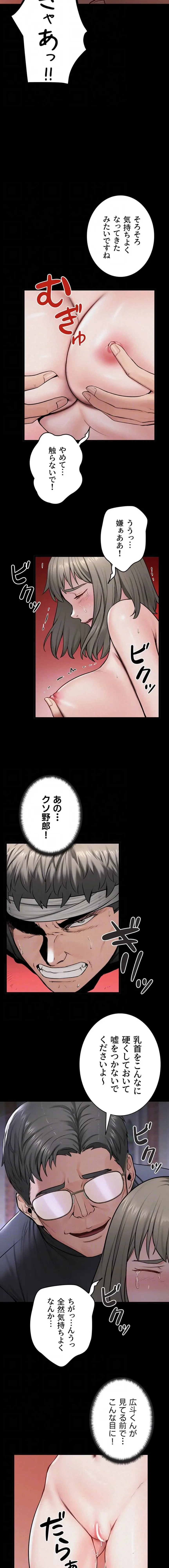 開花島~悦楽の咲く村 第56話 - 5