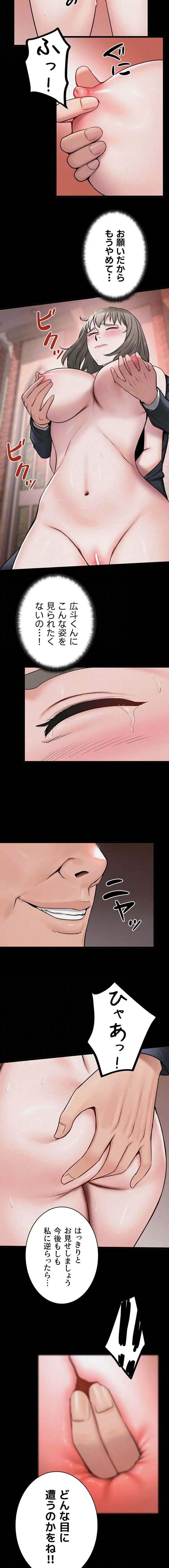 開花島~悦楽の咲く村 第56話 - 6