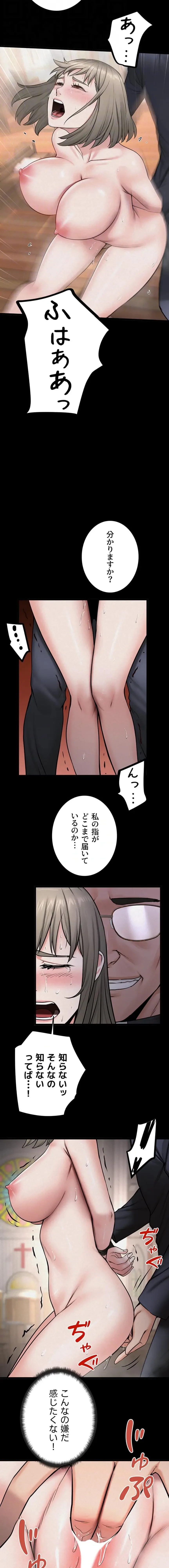 開花島~悦楽の咲く村 第56話 - 7