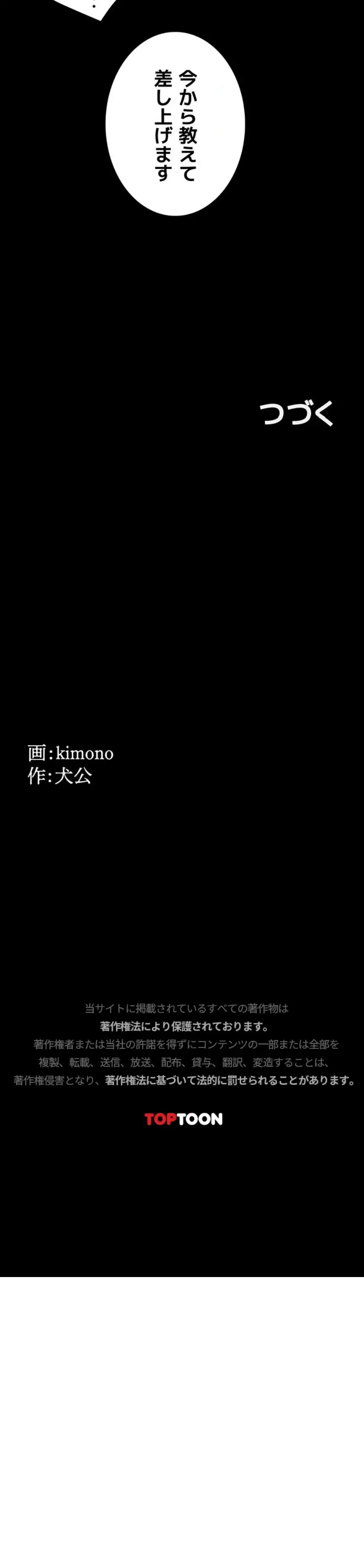 開花島~悦楽の咲く村 第56話 - 9