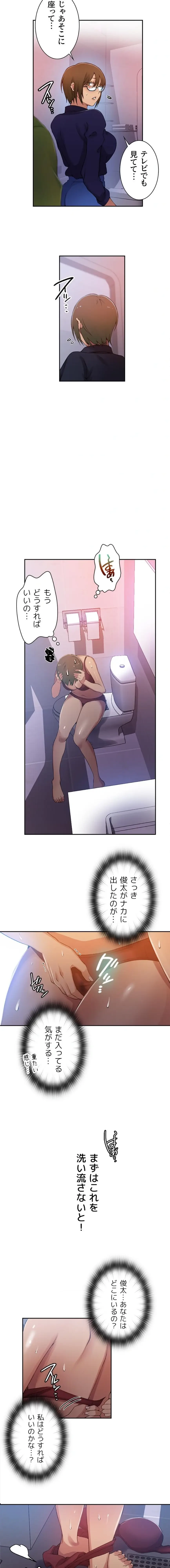 秘密の授業 第207話 - 3