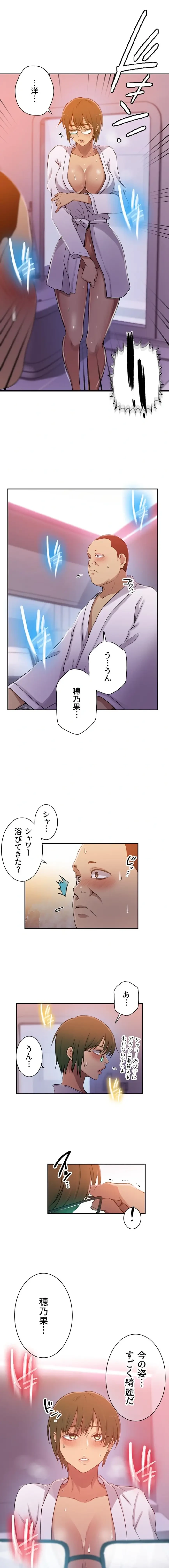 秘密の授業 第207話 - 5