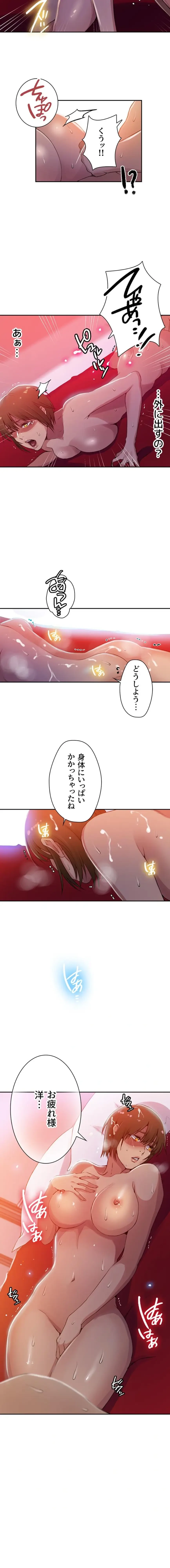 秘密の授業 第207話 - 10