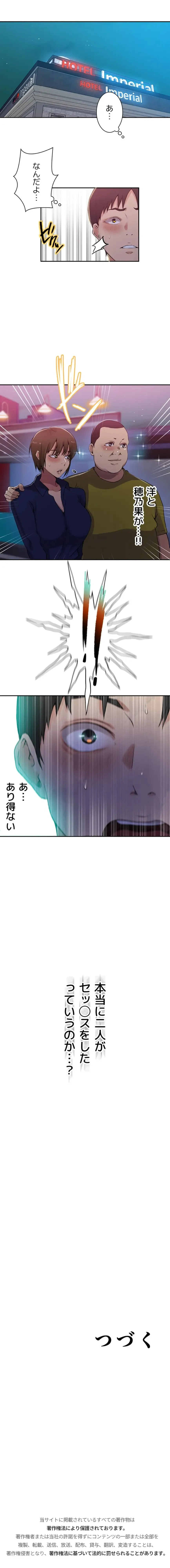 秘密の授業 第207話 - 11