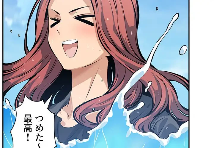 ここ、俺ん家なんですけど!? 第118話 - 4
