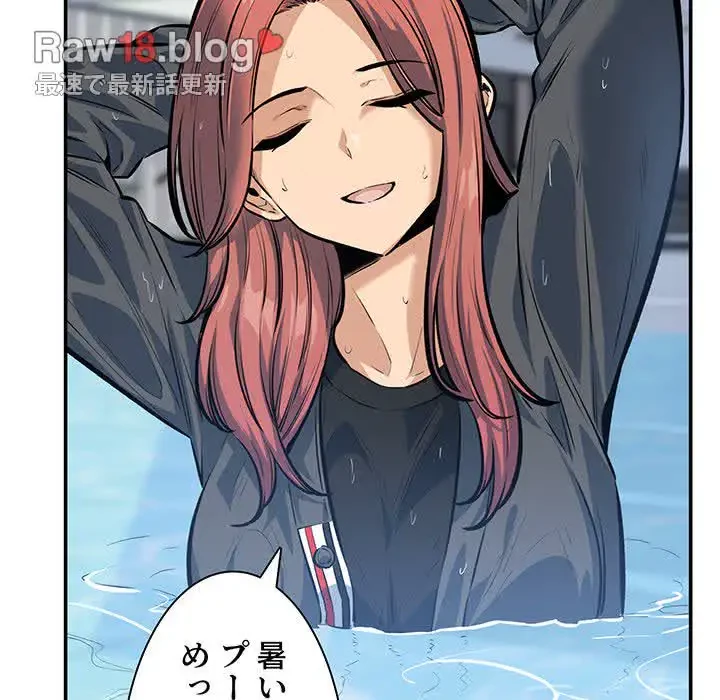 ここ、俺ん家なんですけど!? 第118話 - 6