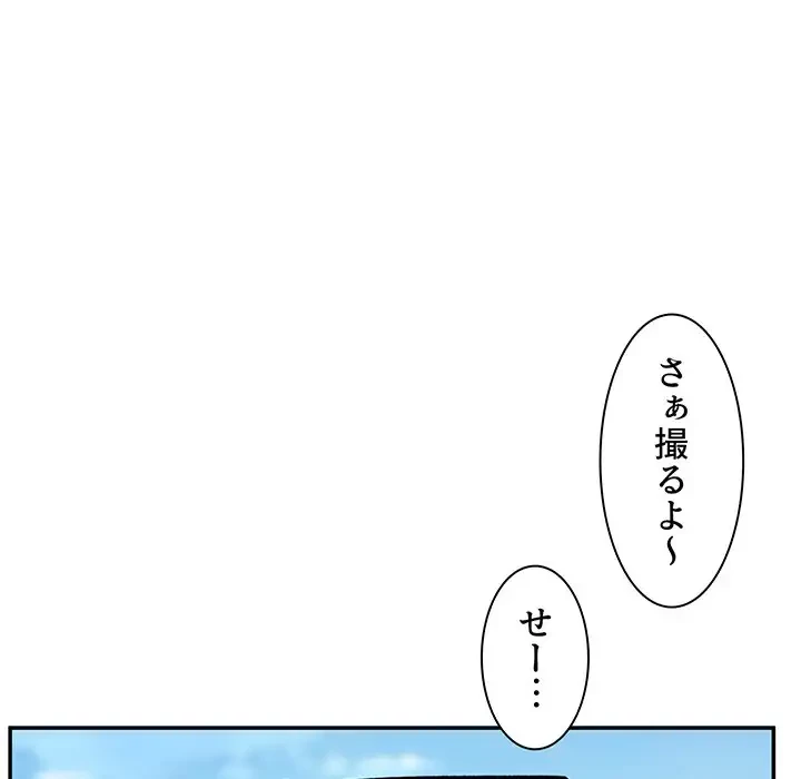 ここ、俺ん家なんですけど!? 第118話 - 9