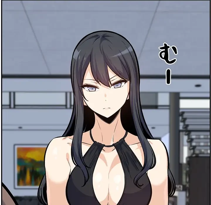 ここ、俺ん家なんですけど!? 第118話 - 16