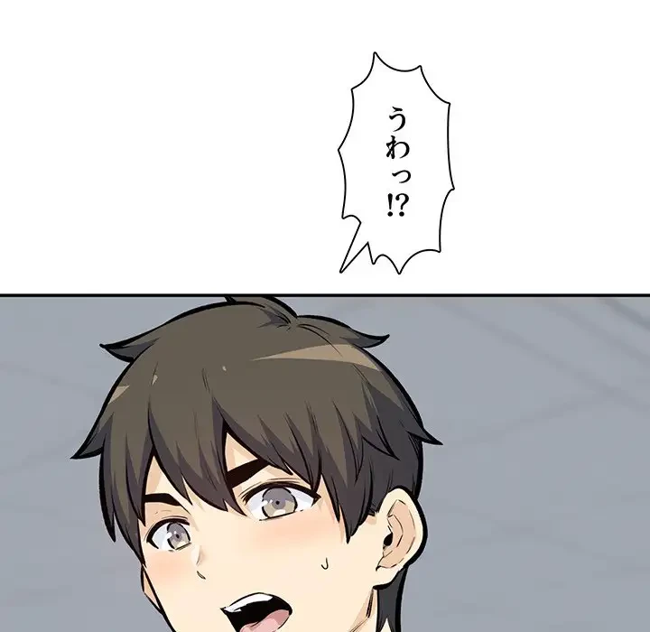 ここ、俺ん家なんですけど!? 第118話 - 30
