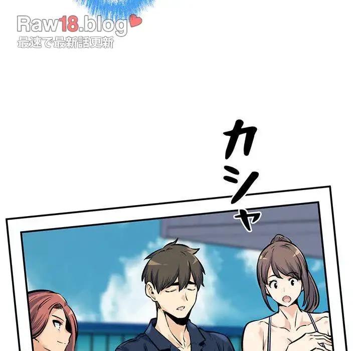ここ、俺ん家なんですけど!? 第118話 - 34