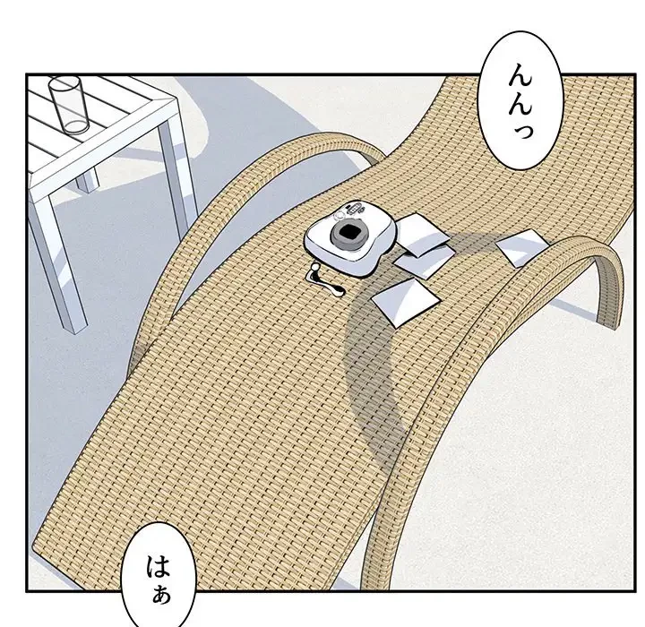 ここ、俺ん家なんですけど!? 第118話 - 37