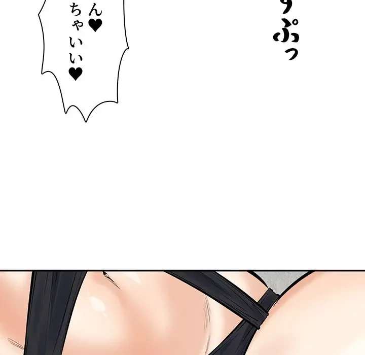 ここ、俺ん家なんですけど!? 第118話 - 43