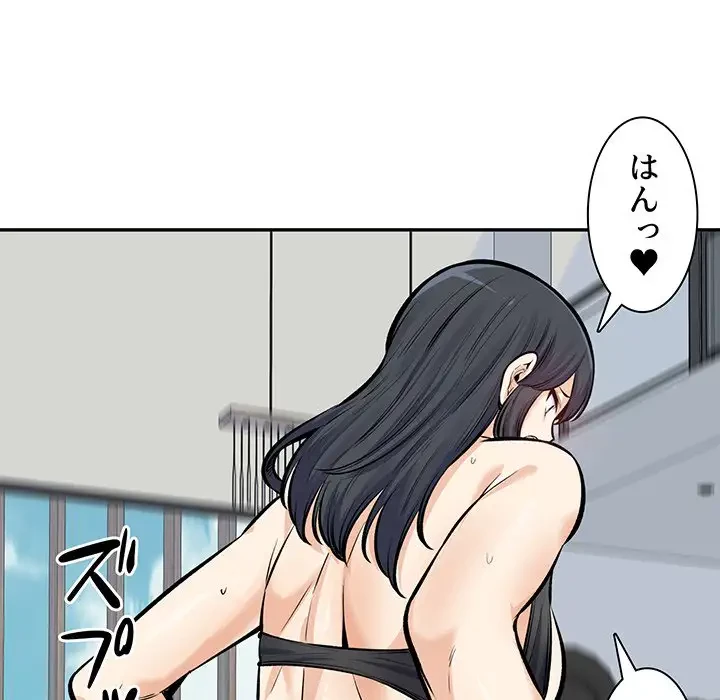 ここ、俺ん家なんですけど!? 第118話 - 50
