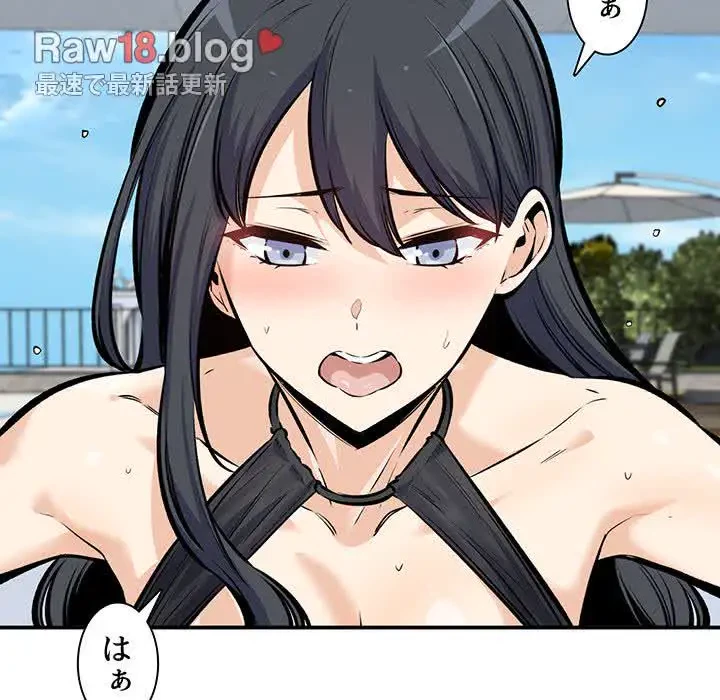 ここ、俺ん家なんですけど!? 第118話 - 53
