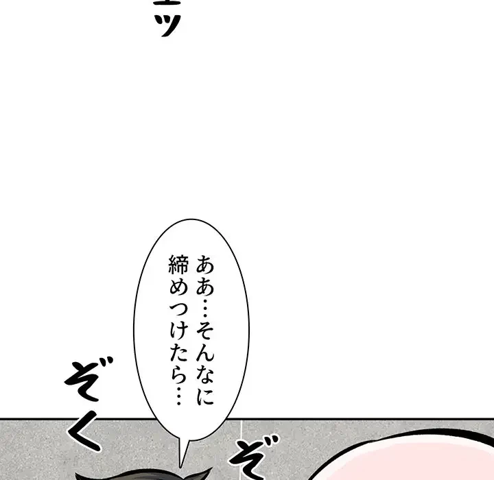 ここ、俺ん家なんですけど!? 第118話 - 60