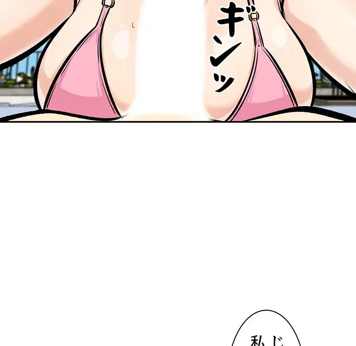 ここ、俺ん家なんですけど!? 第118話 - 65