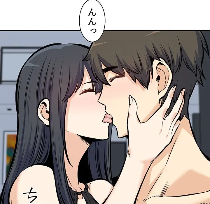 ここ、俺ん家なんですけど!? 第118話 - 78