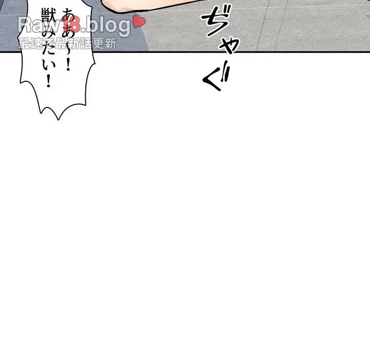 ここ、俺ん家なんですけど!? 第118話 - 85