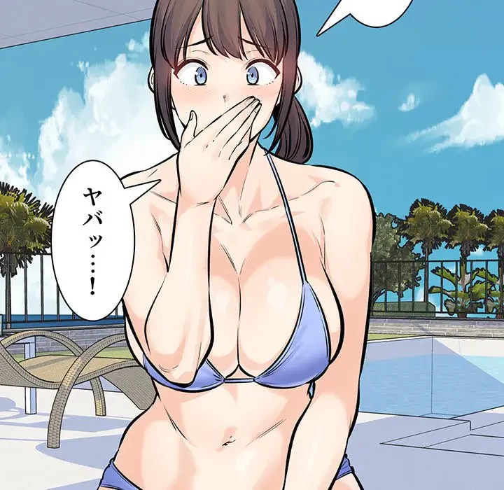 ここ、俺ん家なんですけど!? 第118話 - 97