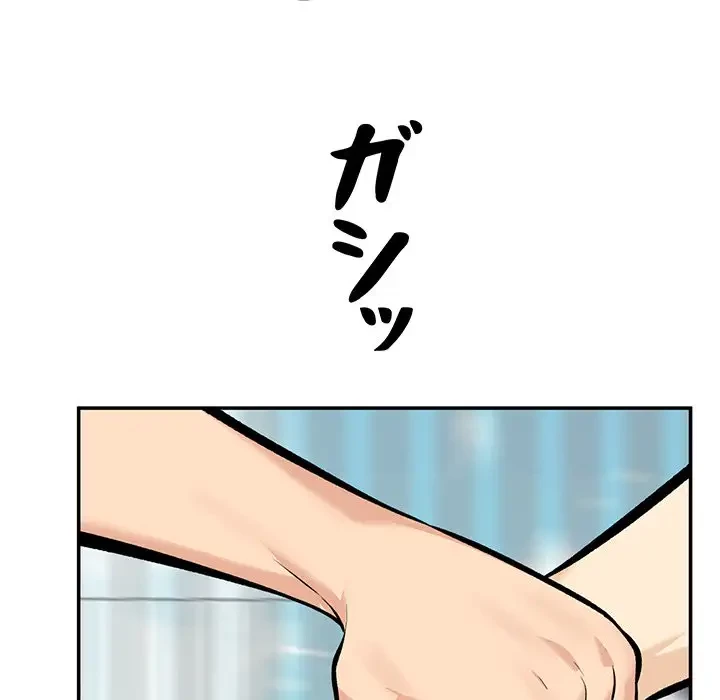 ここ、俺ん家なんですけど!? 第118話 - 107