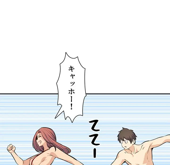 ここ、俺ん家なんですけど!? 第118話 - 109