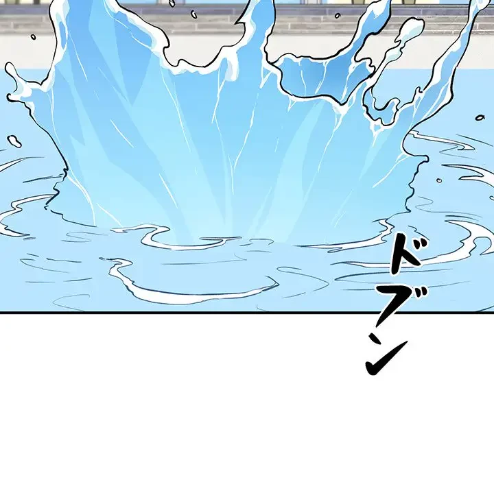 ここ、俺ん家なんですけど!? 第118話 - 112