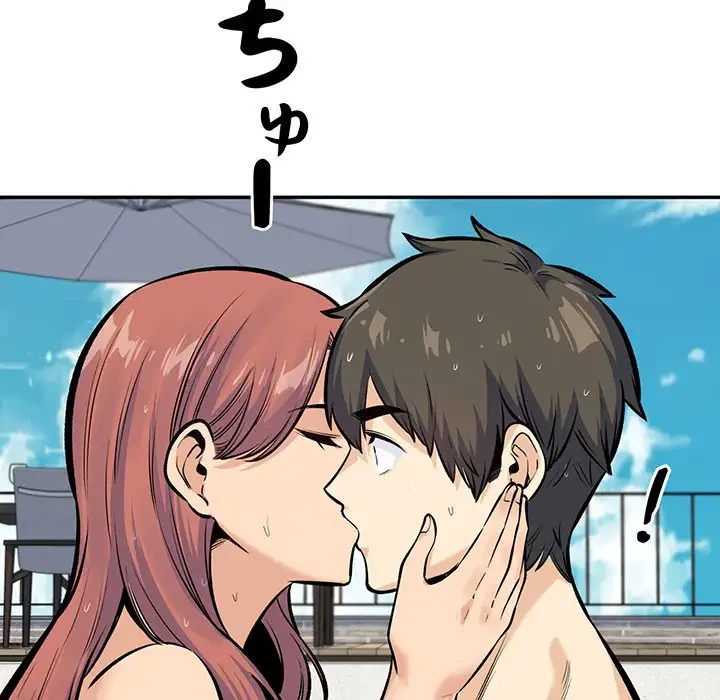 ここ、俺ん家なんですけど!? 第118話 - 115