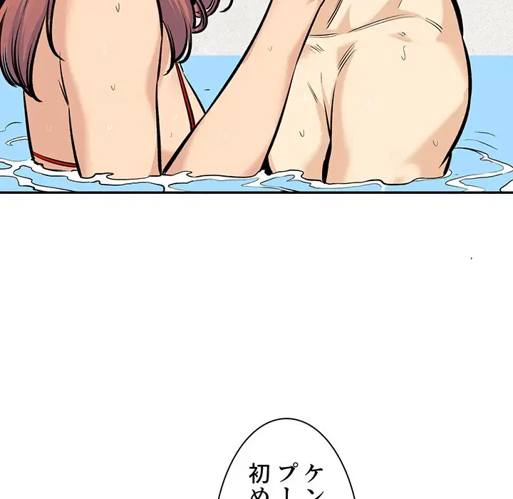 ここ、俺ん家なんですけど!? 第118話 - 116