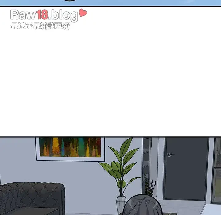 ここ、俺ん家なんですけど!? 第118話 - 123