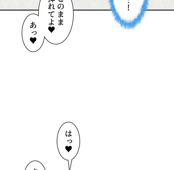 ここ、俺ん家なんですけど!? 第118話 - 125